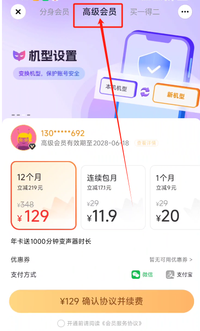 分身大师 新人礼必备神器