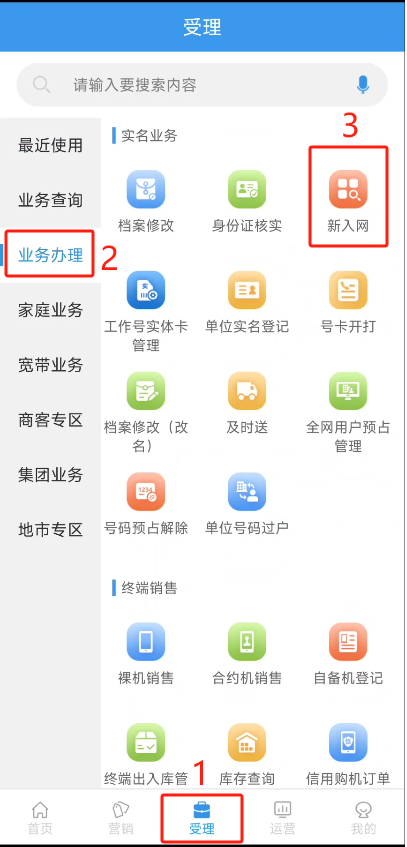 副卡开卡教程-网格通