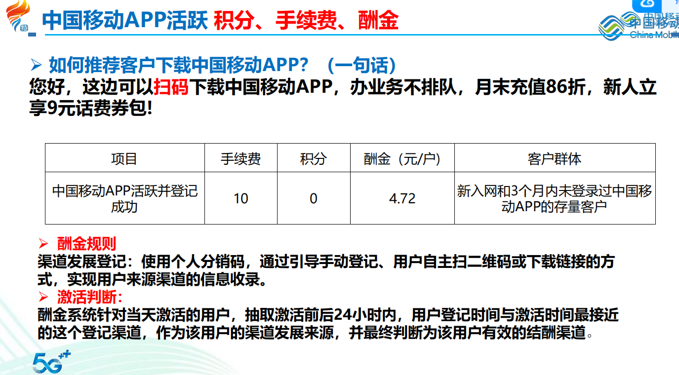新人礼和灵犀送话费