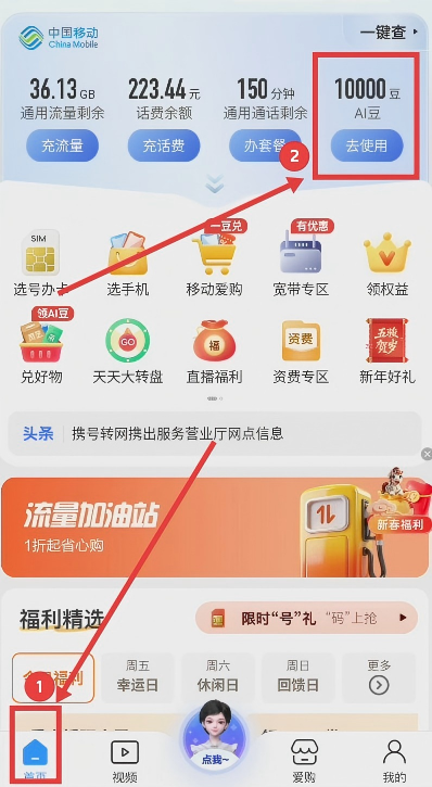 Ai豆兑换