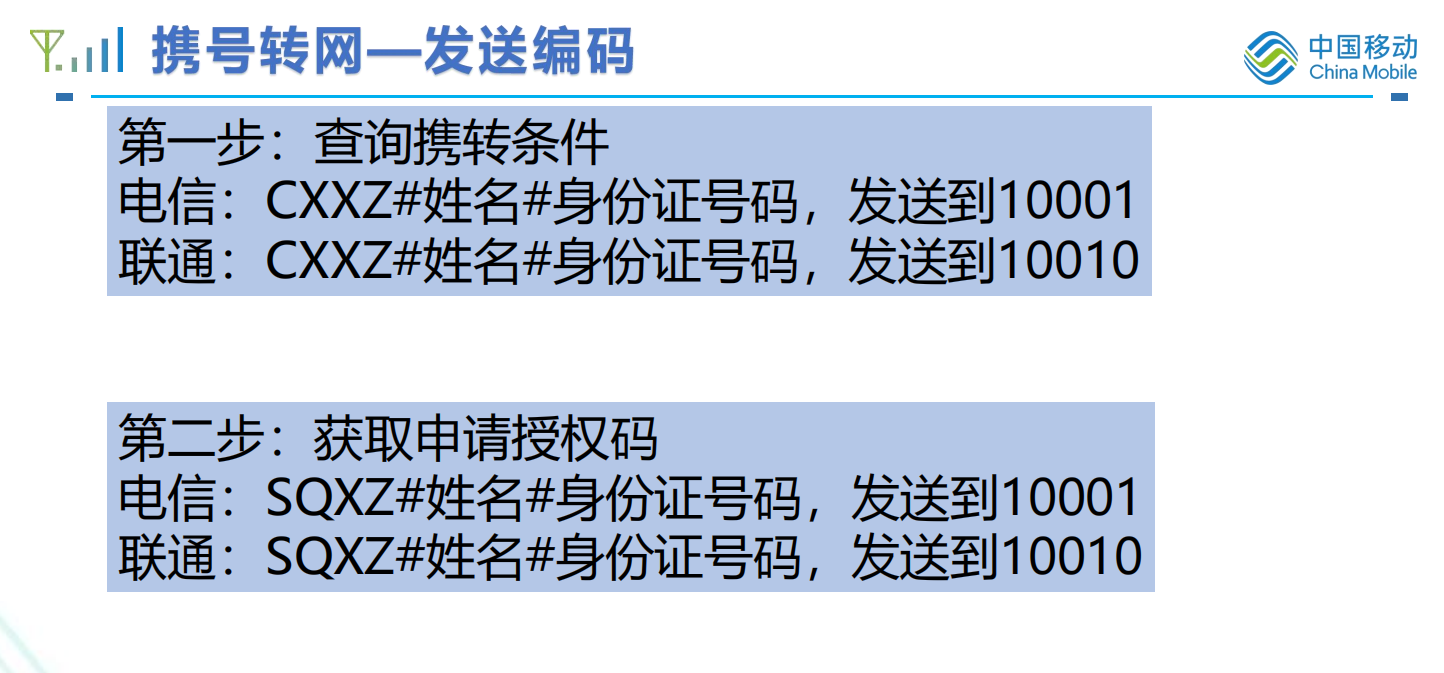 携转.png
