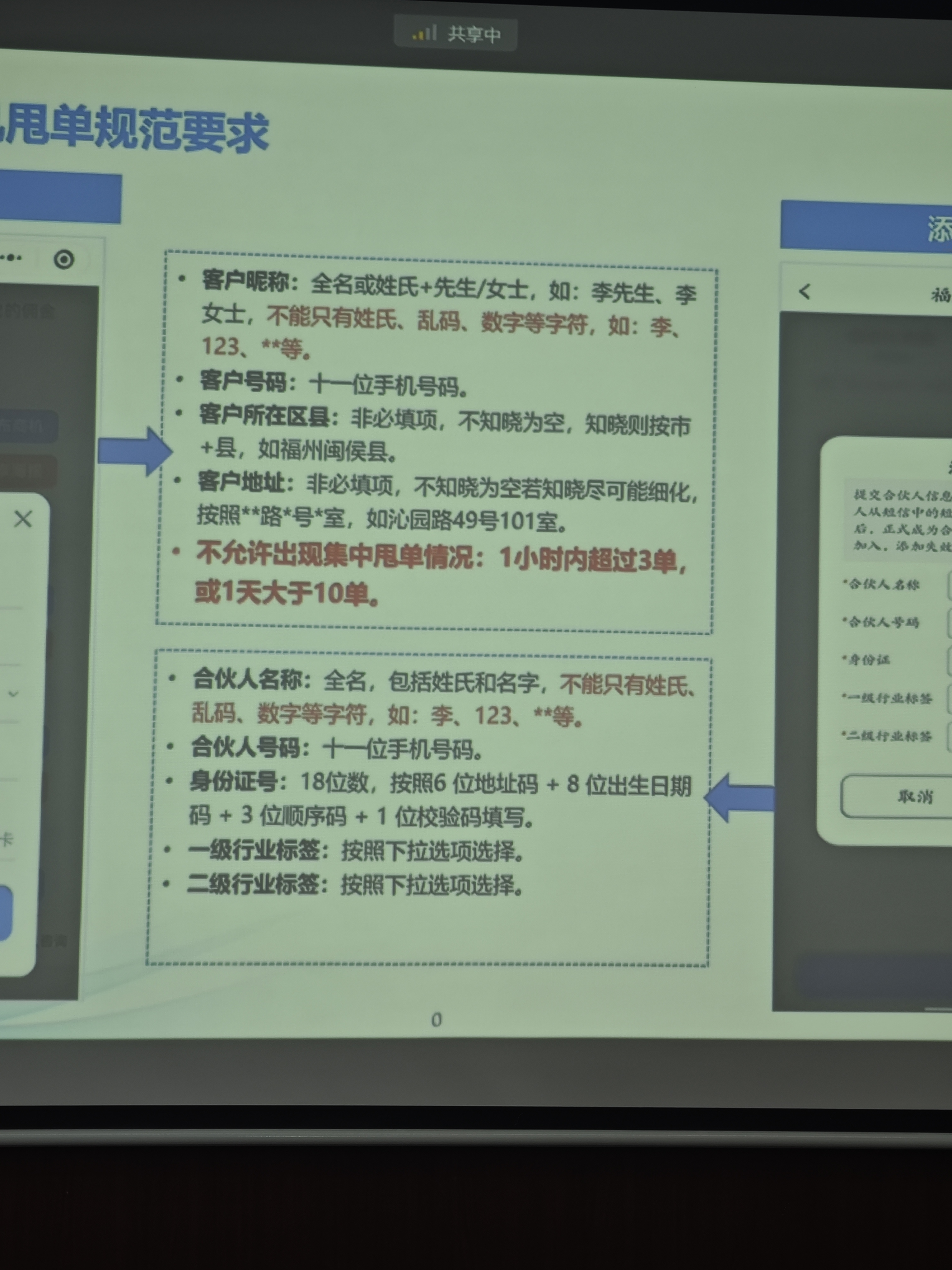 合伙甩单